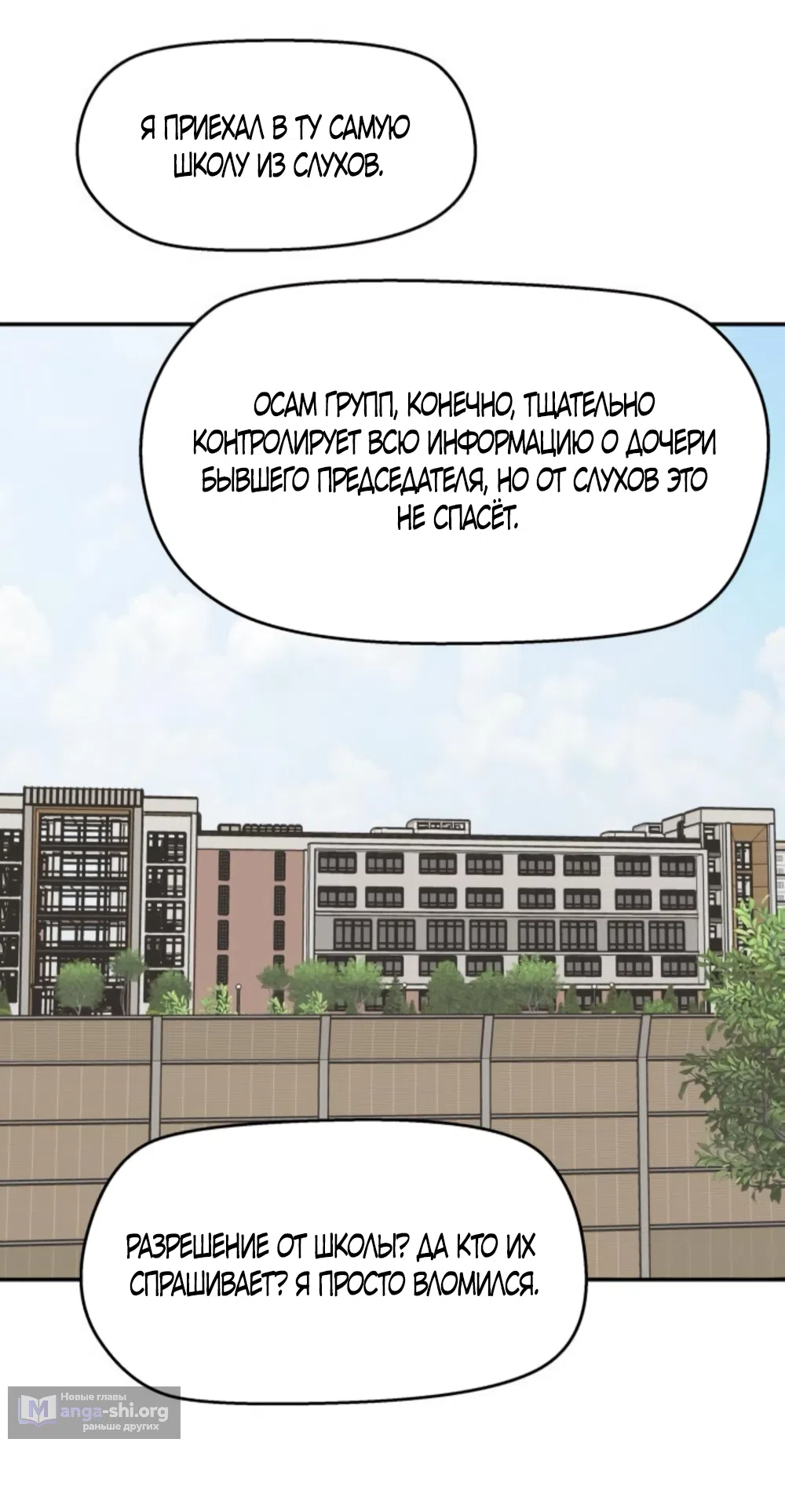 Страница 35 главы 68 манги Сам И ведёт ответную игру / Sami Plays the Game