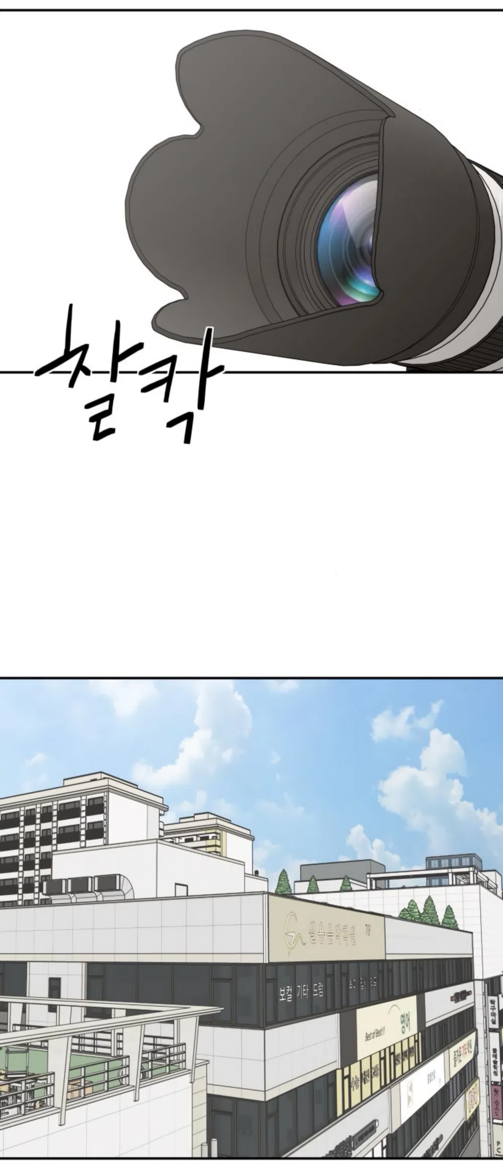 Страница 37 главы 68 манги Сам И ведёт ответную игру / Sami Plays the Game