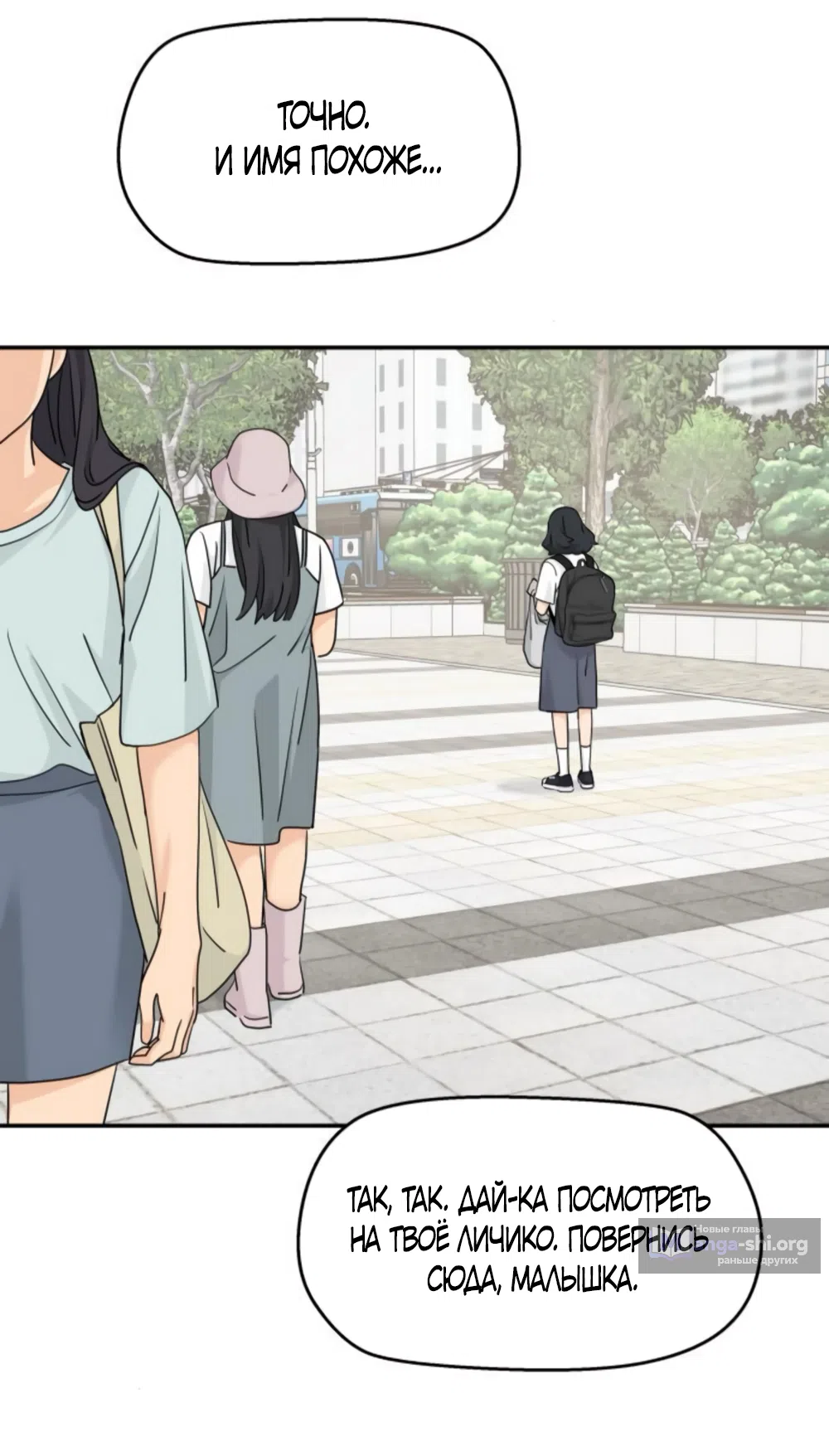 Страница 38 главы 68 манги Сам И ведёт ответную игру / Sami Plays the Game