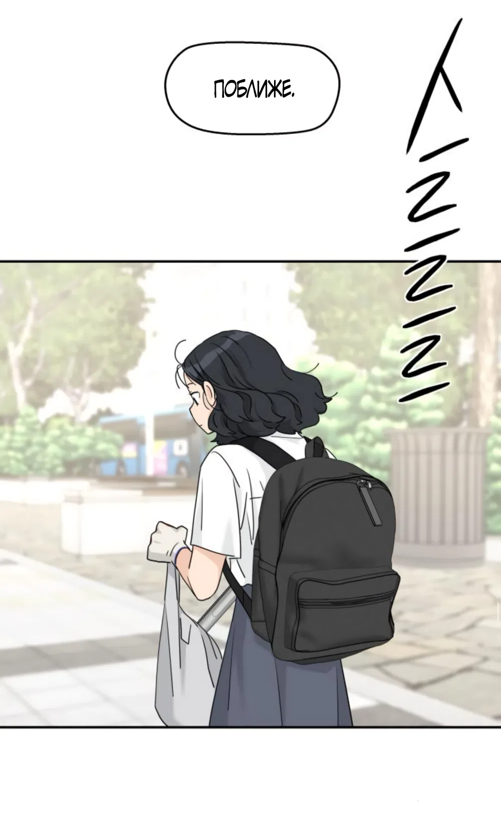 Страница 40 главы 68 манги Сам И ведёт ответную игру / Sami Plays the Game