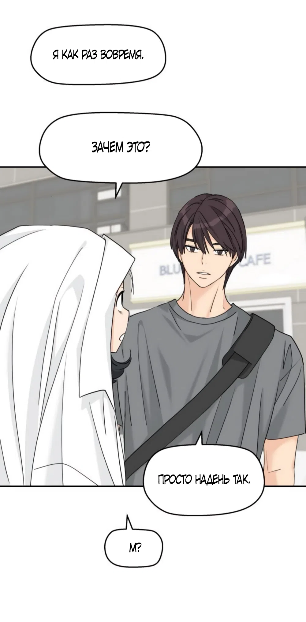 Страница 43 главы 68 манги Сам И ведёт ответную игру / Sami Plays the Game