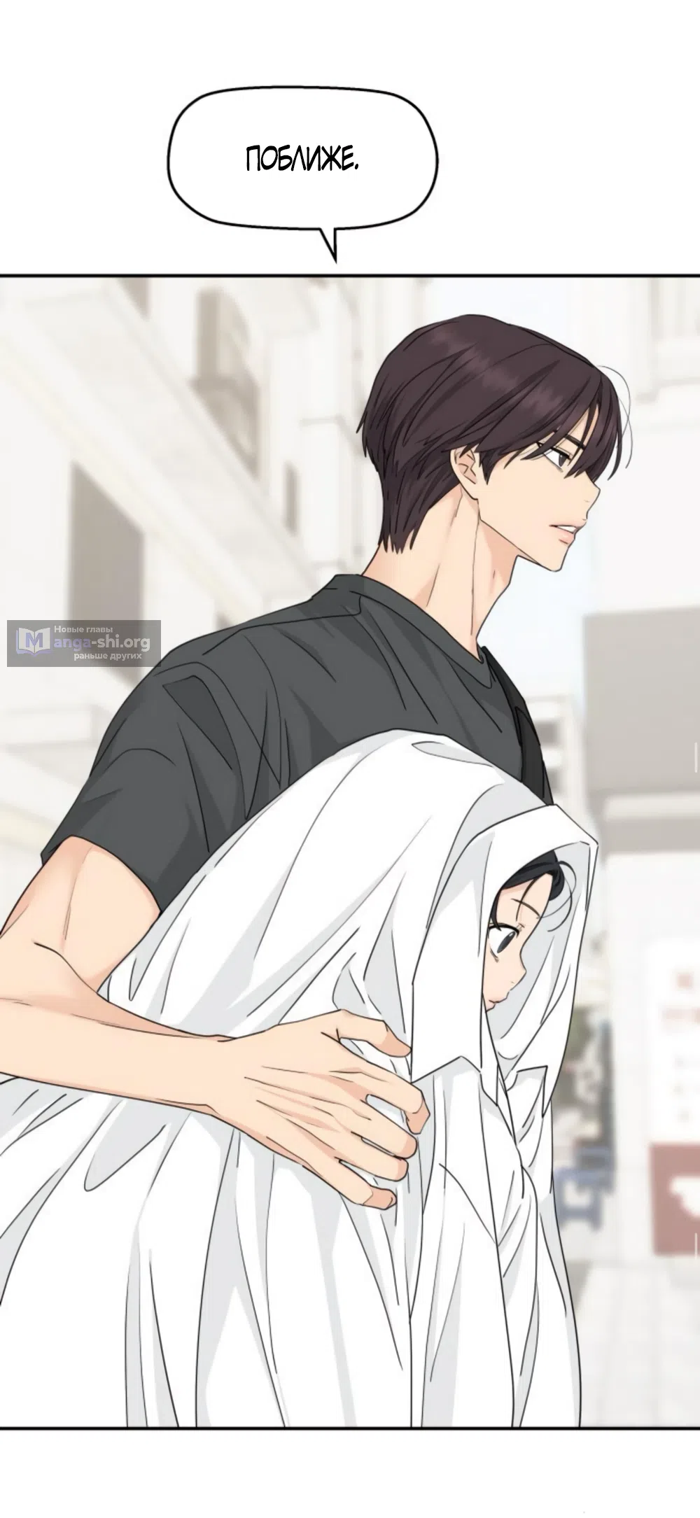 Страница 47 главы 68 манги Сам И ведёт ответную игру / Sami Plays the Game