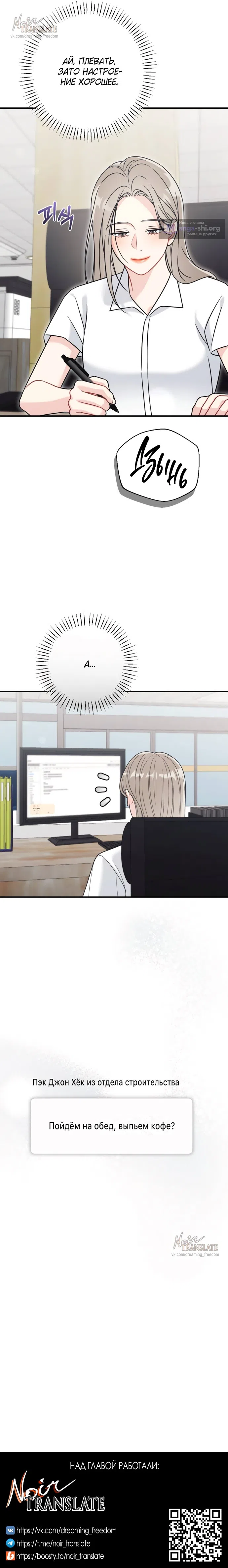 Страница 10 главы 17 манги Злостный жалобщик - гангстер / Malicious Complaint Gangster