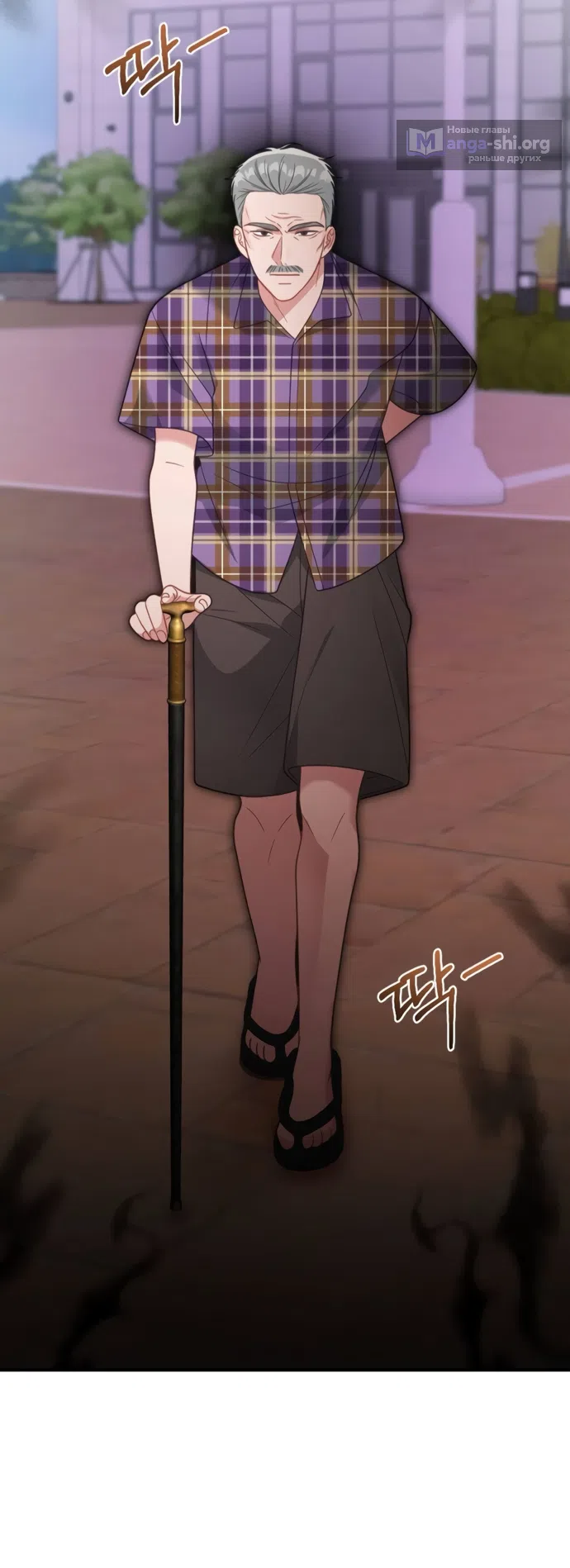 Страница 6 главы 2 манги Злостный жалобщик - гангстер / Malicious Complaint Gangster
