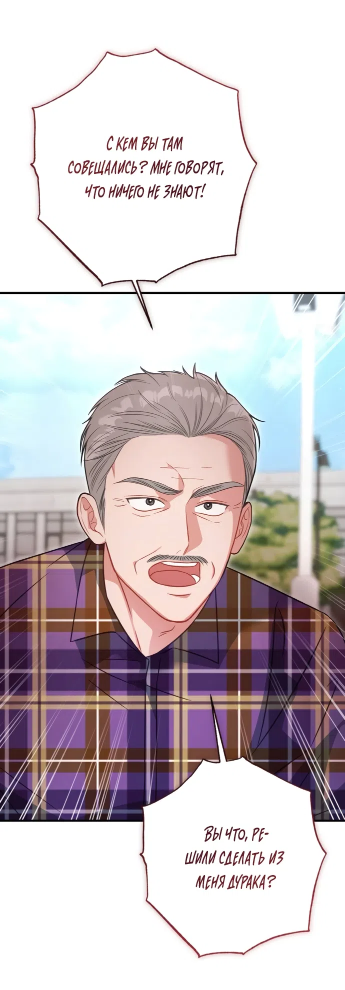 Страница 8 главы 2 манги Злостный жалобщик - гангстер / Malicious Complaint Gangster