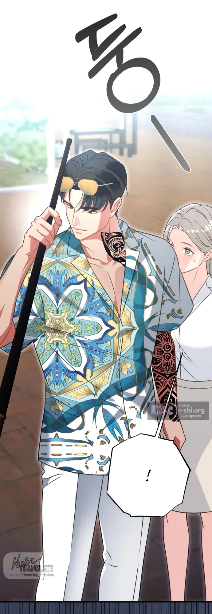 Страница 12 главы 2 манги Злостный жалобщик - гангстер / Malicious Complaint Gangster