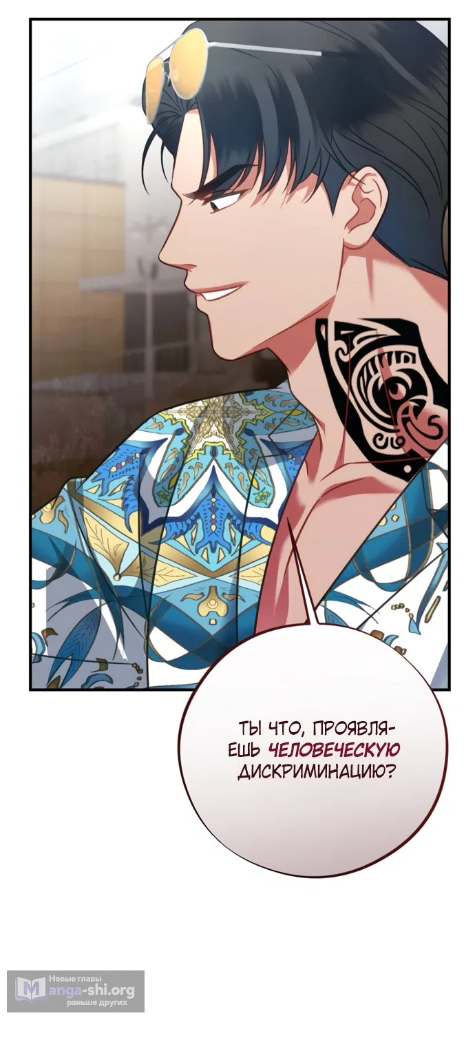 Страница 15 главы 2 манги Злостный жалобщик - гангстер / Malicious Complaint Gangster
