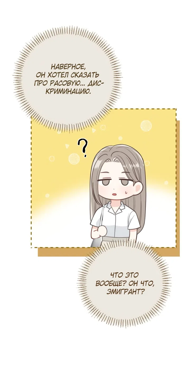 Страница 16 главы 2 манги Злостный жалобщик - гангстер / Malicious Complaint Gangster