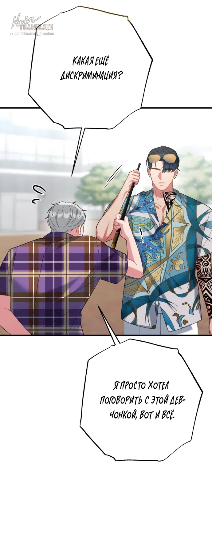 Страница 17 главы 2 манги Злостный жалобщик - гангстер / Malicious Complaint Gangster