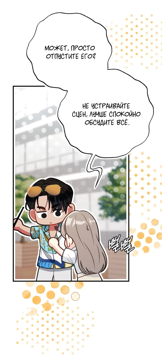 Страница 20 главы 2 манги Злостный жалобщик - гангстер / Malicious Complaint Gangster
