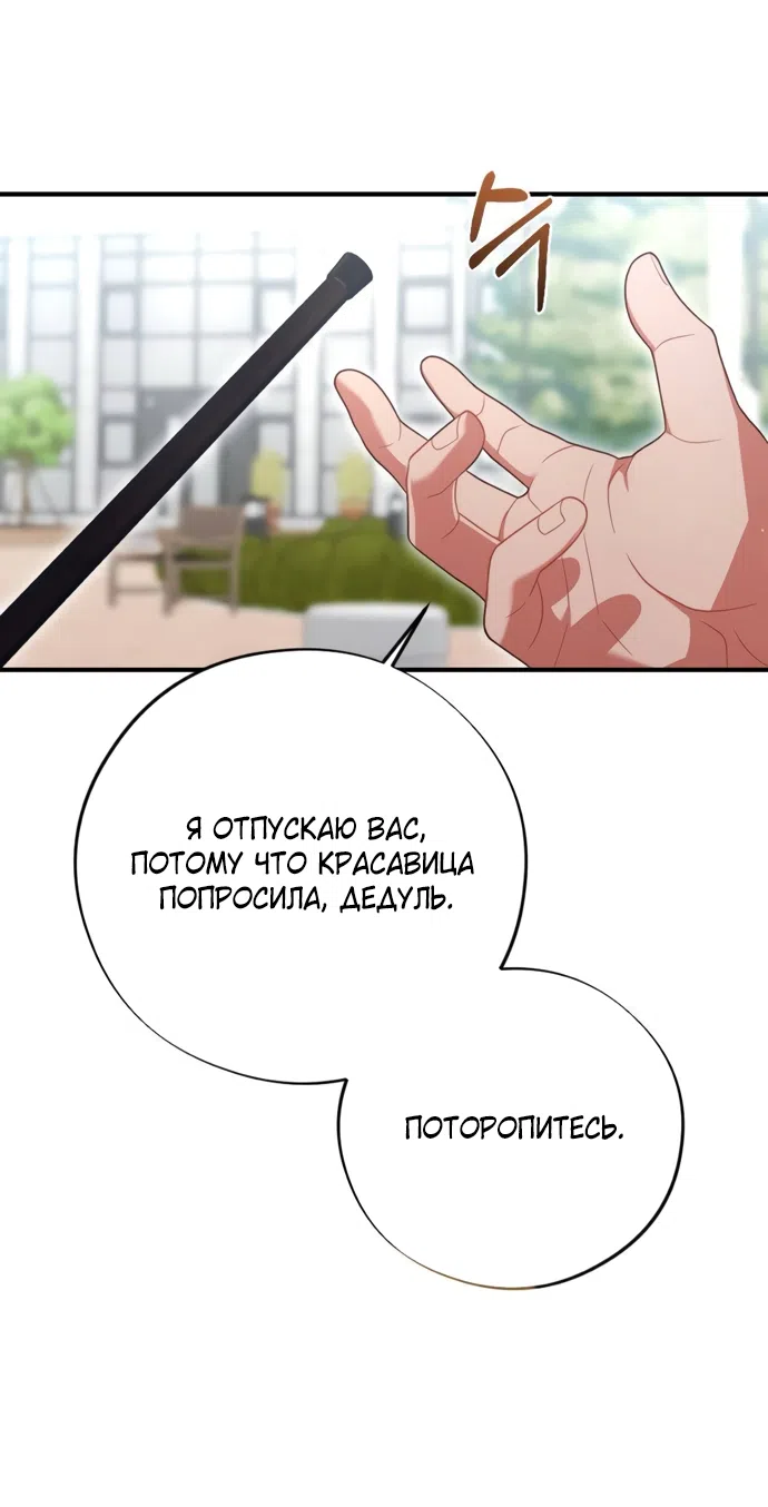 Страница 22 главы 2 манги Злостный жалобщик - гангстер / Malicious Complaint Gangster