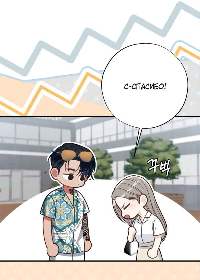 Страница 25 главы 2 манги Злостный жалобщик - гангстер / Malicious Complaint Gangster