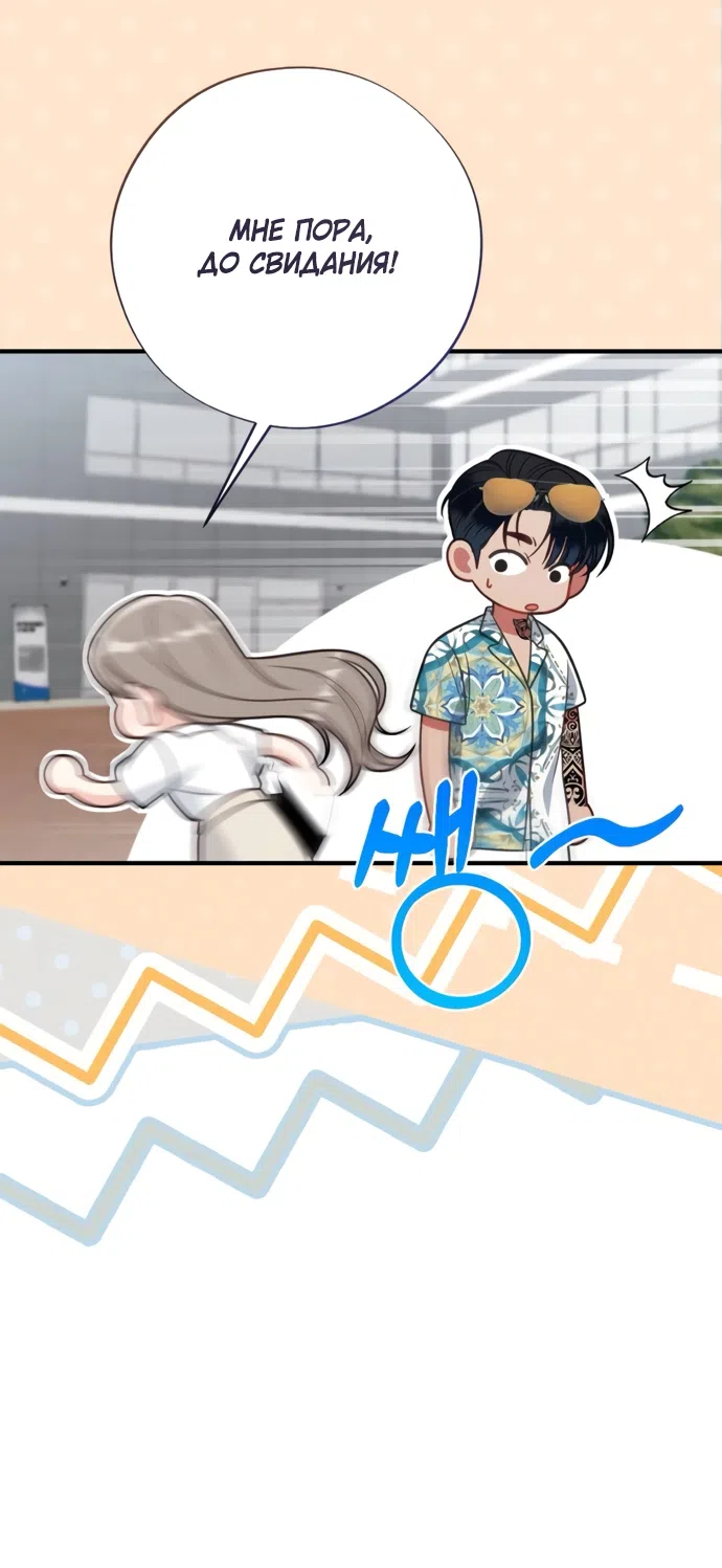 Страница 26 главы 2 манги Злостный жалобщик - гангстер / Malicious Complaint Gangster