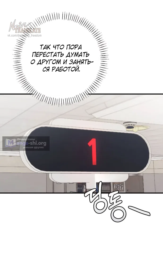 Страница 31 главы 2 манги Злостный жалобщик - гангстер / Malicious Complaint Gangster