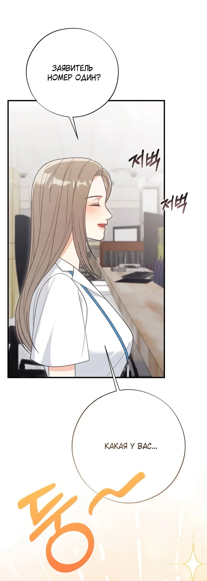 Страница 32 главы 2 манги Злостный жалобщик - гангстер / Malicious Complaint Gangster