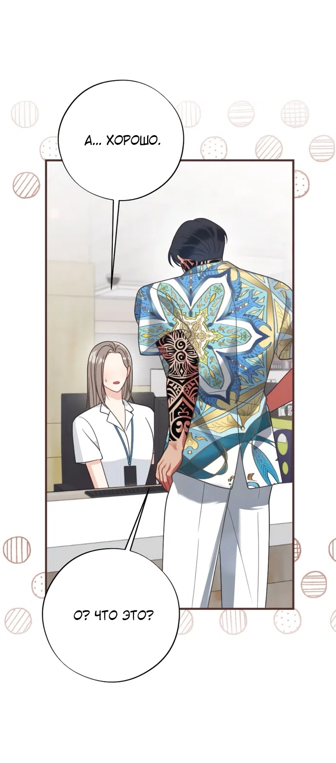 Страница 37 главы 2 манги Злостный жалобщик - гангстер / Malicious Complaint Gangster