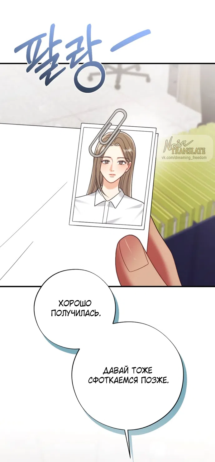 Страница 38 главы 2 манги Злостный жалобщик - гангстер / Malicious Complaint Gangster