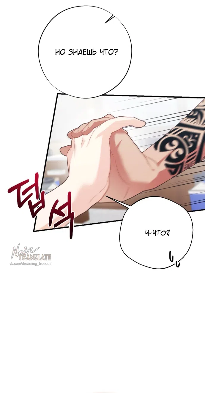 Страница 40 главы 2 манги Злостный жалобщик - гангстер / Malicious Complaint Gangster