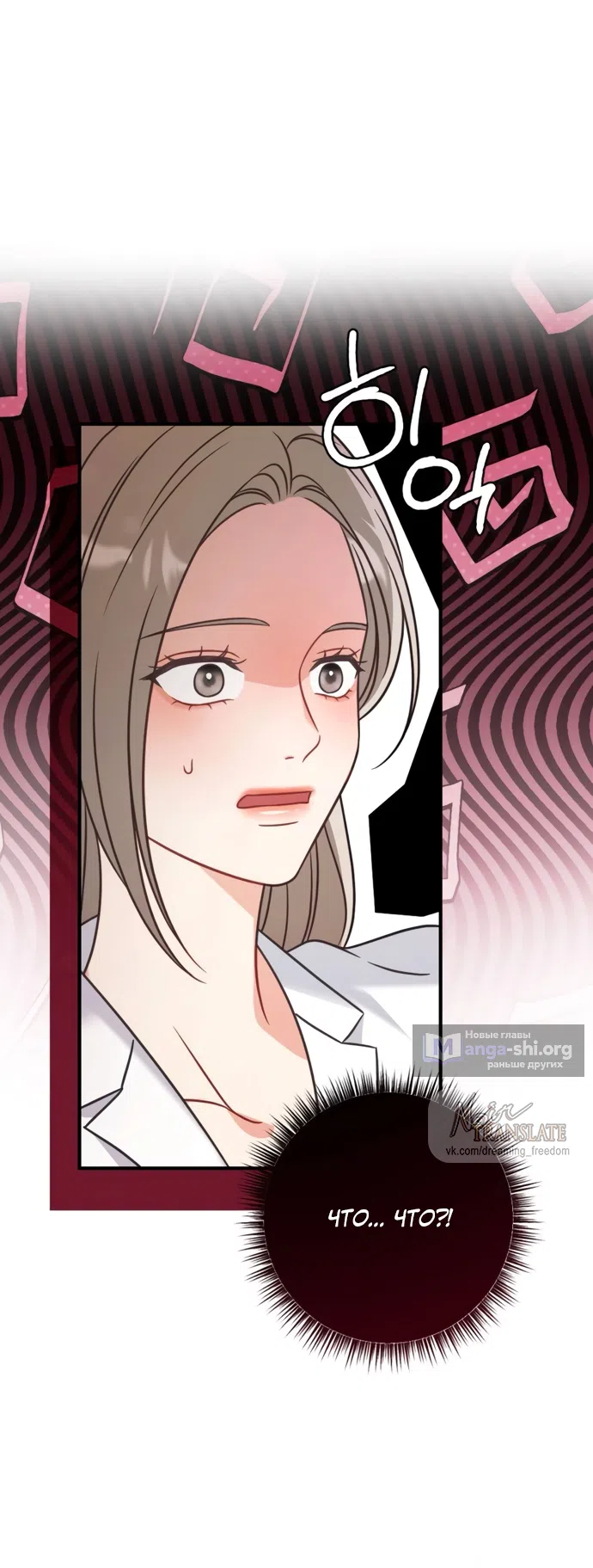 Страница 42 главы 2 манги Злостный жалобщик - гангстер / Malicious Complaint Gangster