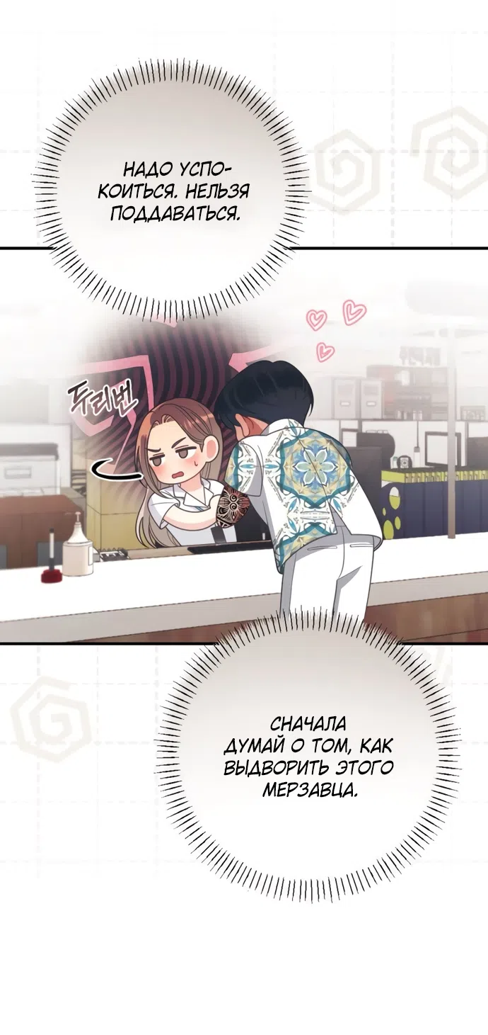 Страница 43 главы 2 манги Злостный жалобщик - гангстер / Malicious Complaint Gangster