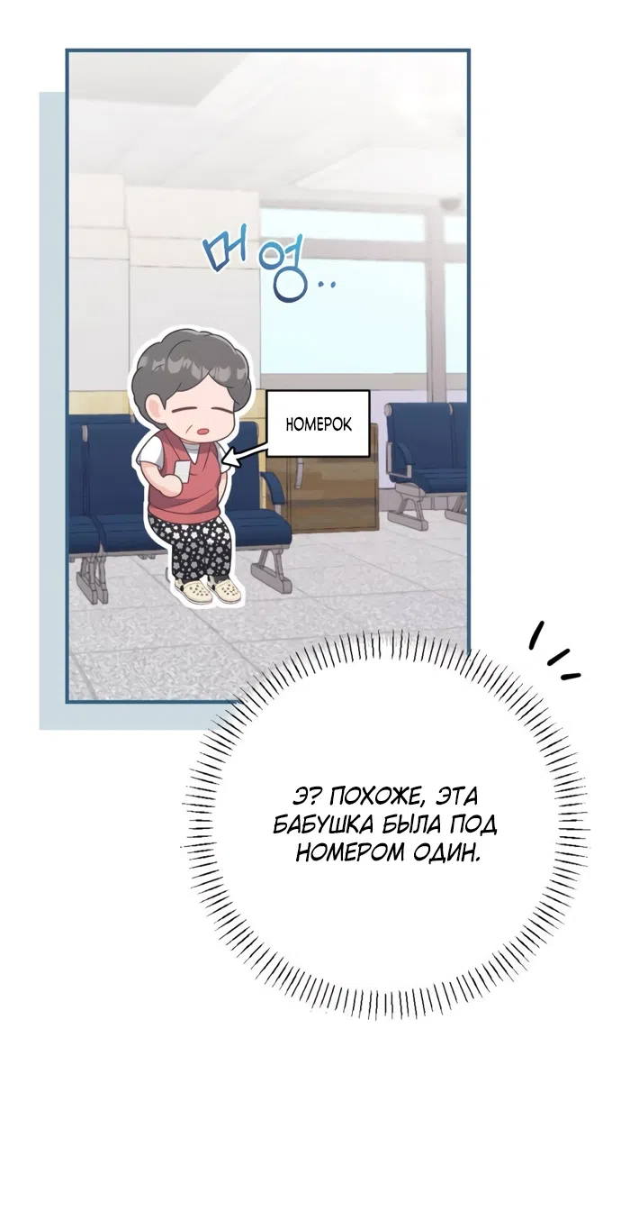 Страница 44 главы 2 манги Злостный жалобщик - гангстер / Malicious Complaint Gangster