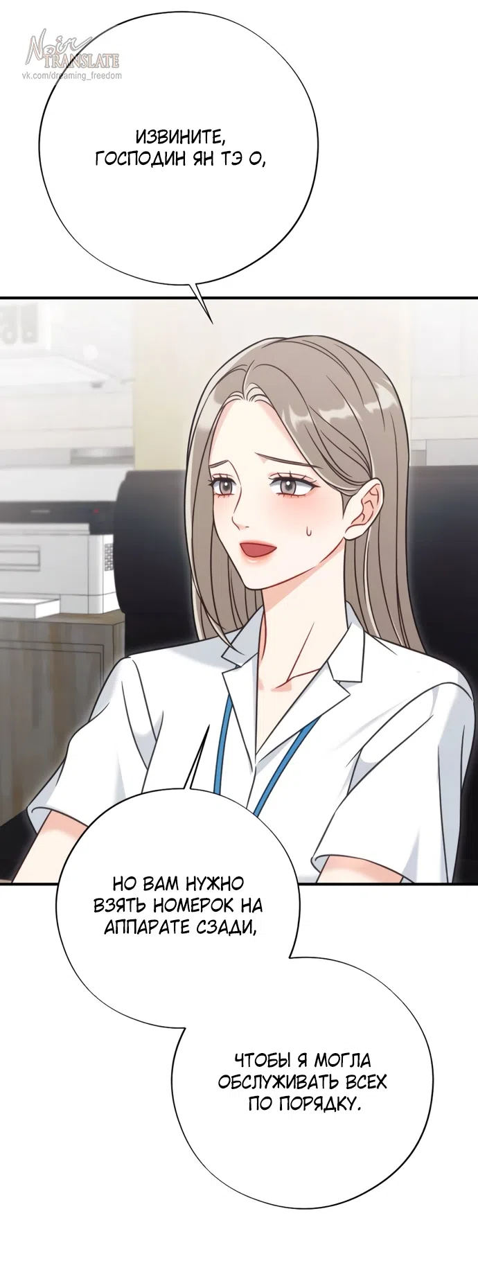 Страница 45 главы 2 манги Злостный жалобщик - гангстер / Malicious Complaint Gangster