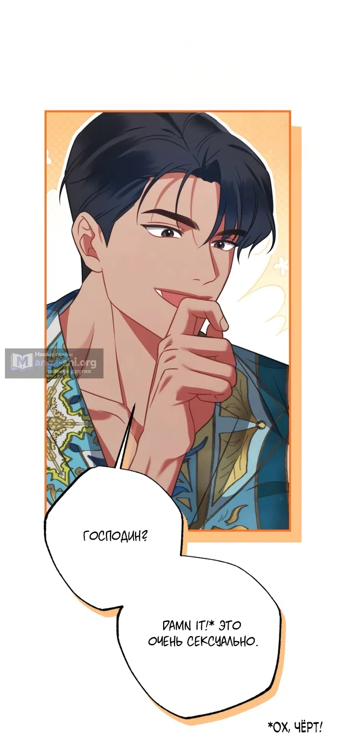 Страница 46 главы 2 манги Злостный жалобщик - гангстер / Malicious Complaint Gangster