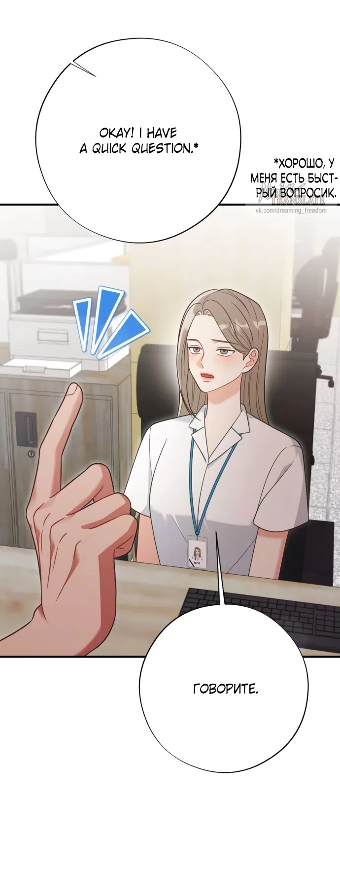 Страница 47 главы 2 манги Злостный жалобщик - гангстер / Malicious Complaint Gangster