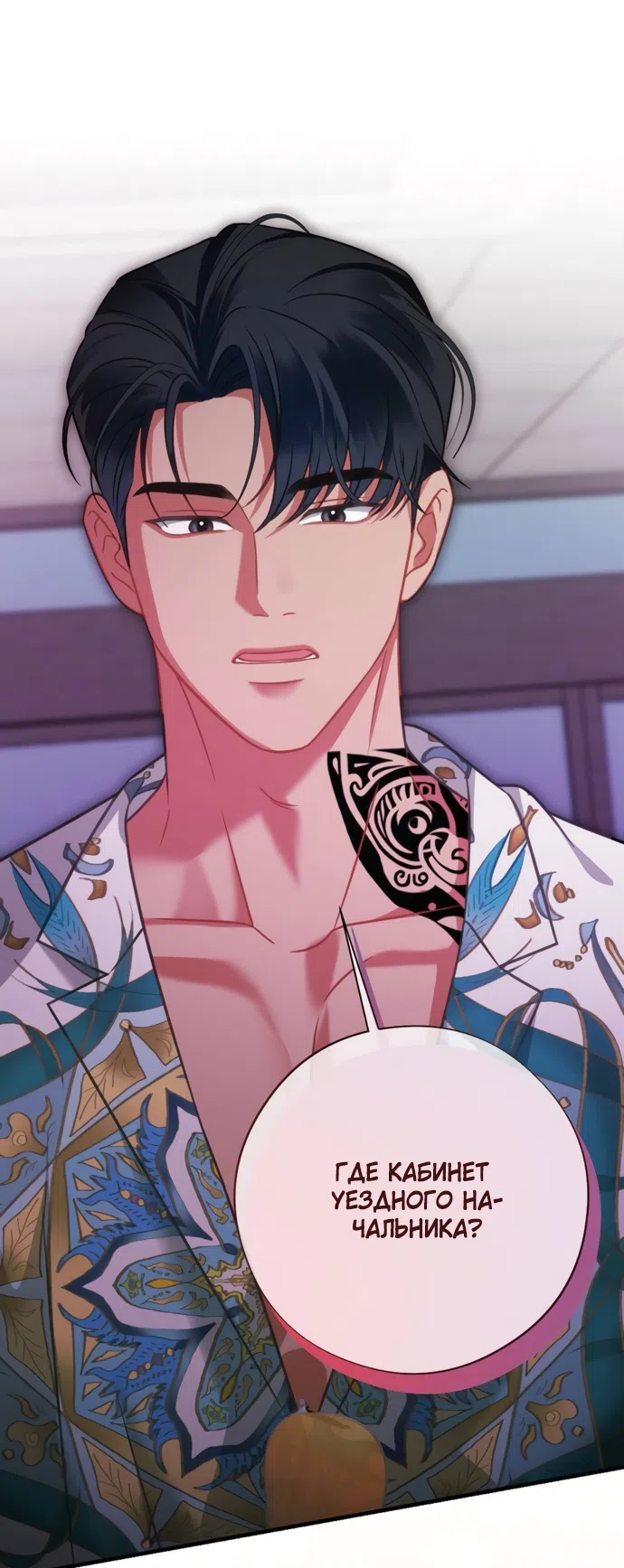 Страница 48 главы 2 манги Злостный жалобщик - гангстер / Malicious Complaint Gangster