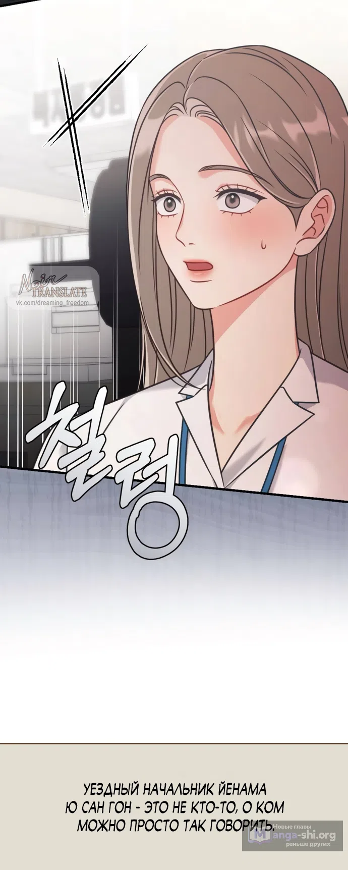 Страница 49 главы 2 манги Злостный жалобщик - гангстер / Malicious Complaint Gangster