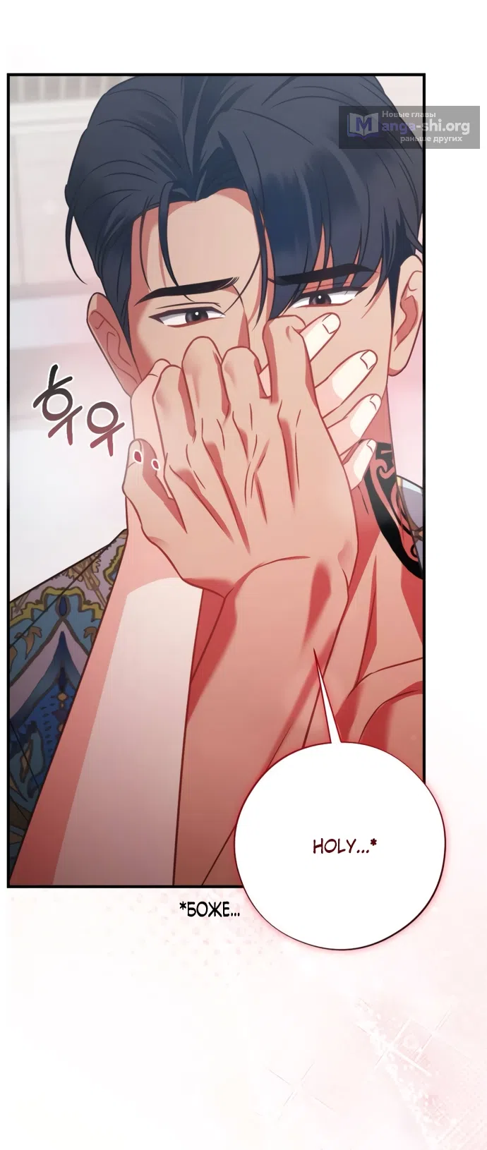 Страница 57 главы 2 манги Злостный жалобщик - гангстер / Malicious Complaint Gangster