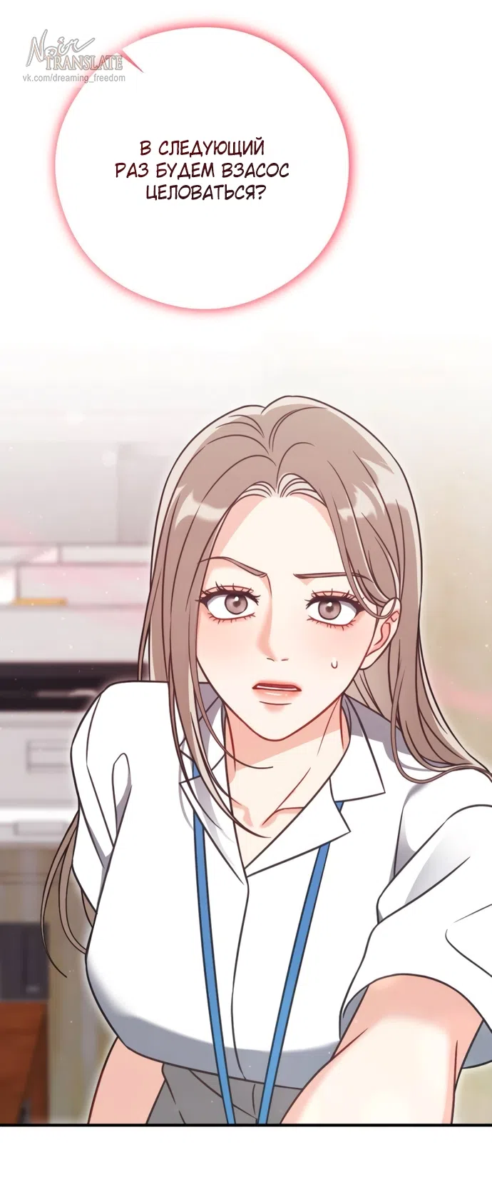 Страница 59 главы 2 манги Злостный жалобщик - гангстер / Malicious Complaint Gangster