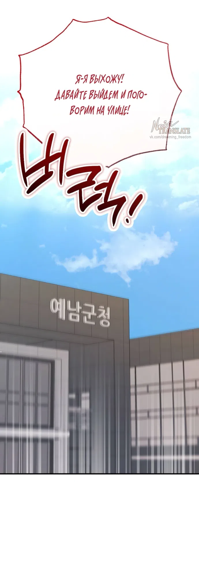 Страница 61 главы 2 манги Злостный жалобщик - гангстер / Malicious Complaint Gangster