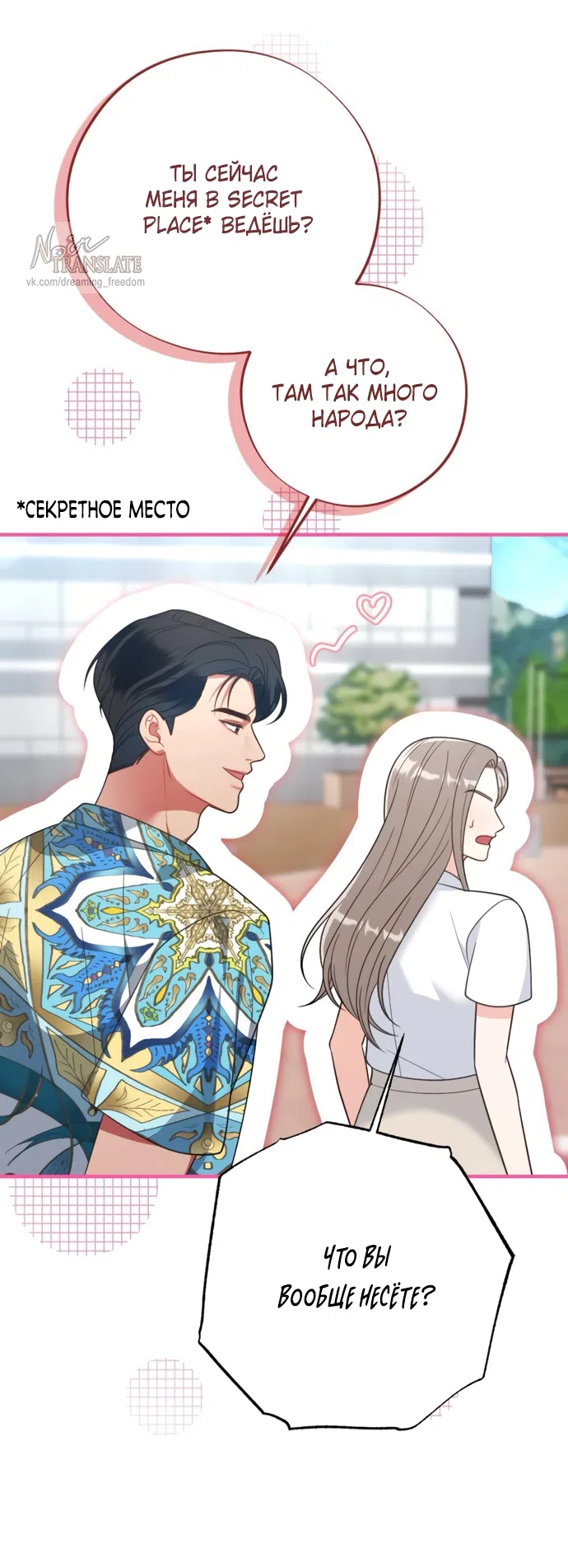 Страница 63 главы 2 манги Злостный жалобщик - гангстер / Malicious Complaint Gangster