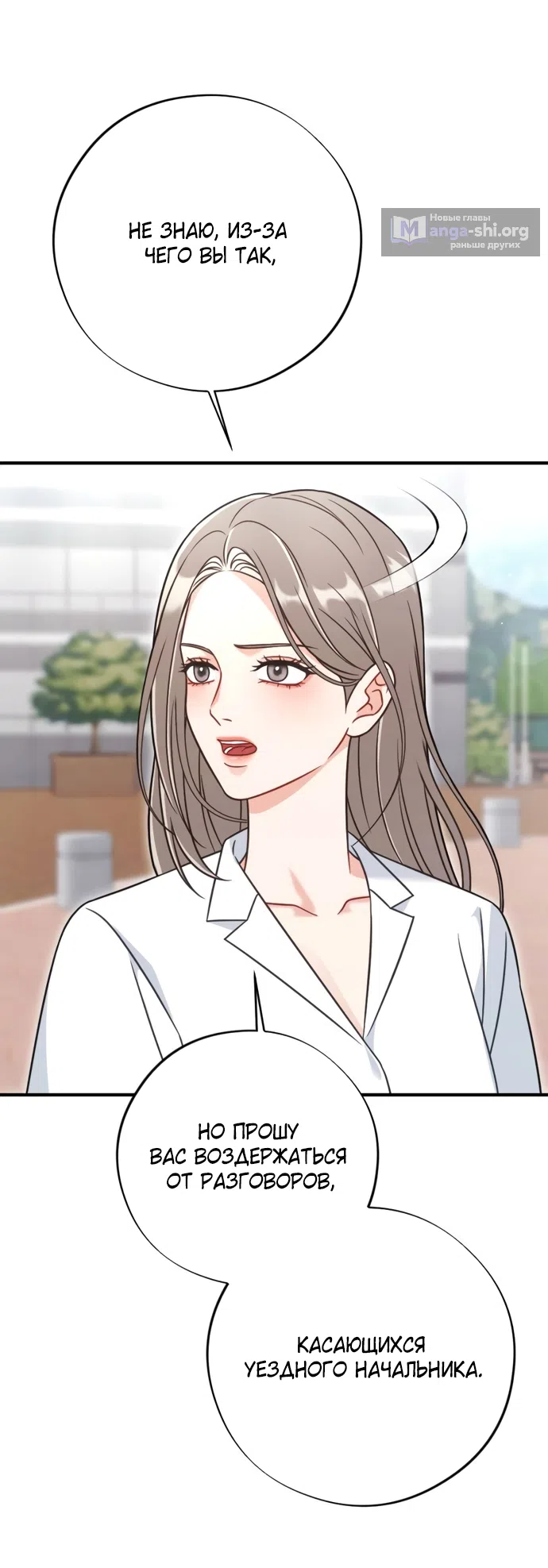 Страница 64 главы 2 манги Злостный жалобщик - гангстер / Malicious Complaint Gangster