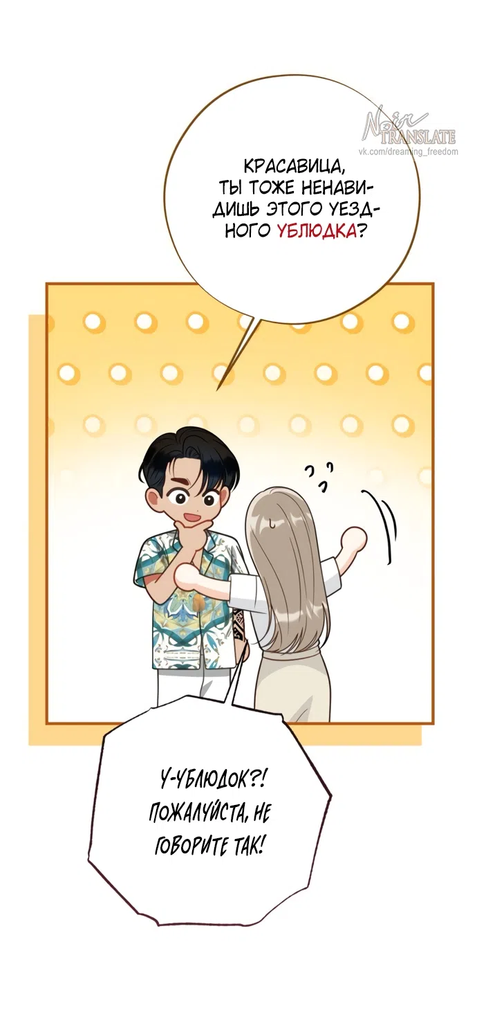 Страница 65 главы 2 манги Злостный жалобщик - гангстер / Malicious Complaint Gangster