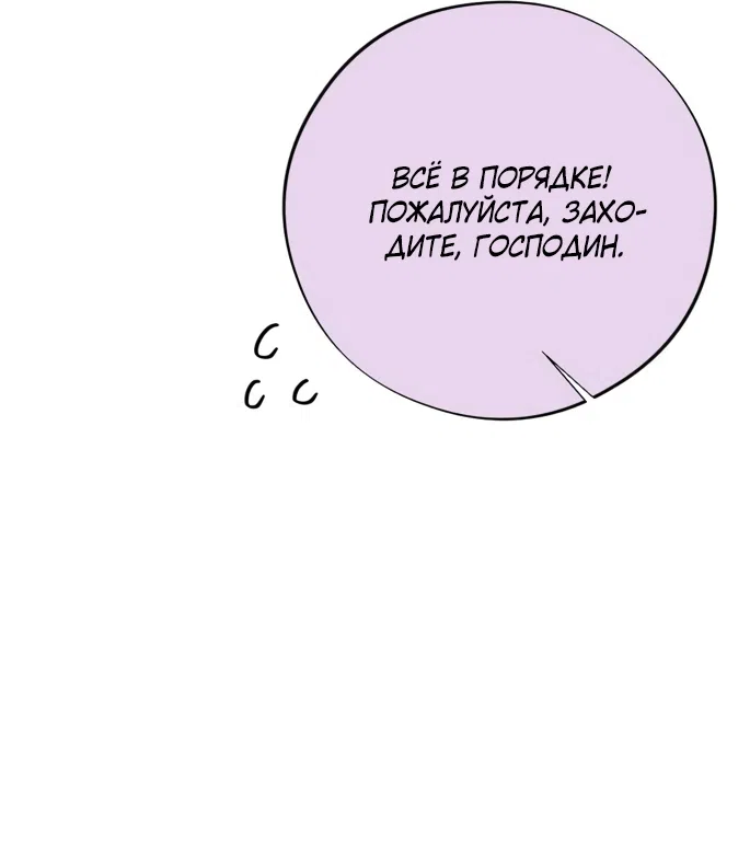 Страница 67 главы 2 манги Злостный жалобщик - гангстер / Malicious Complaint Gangster