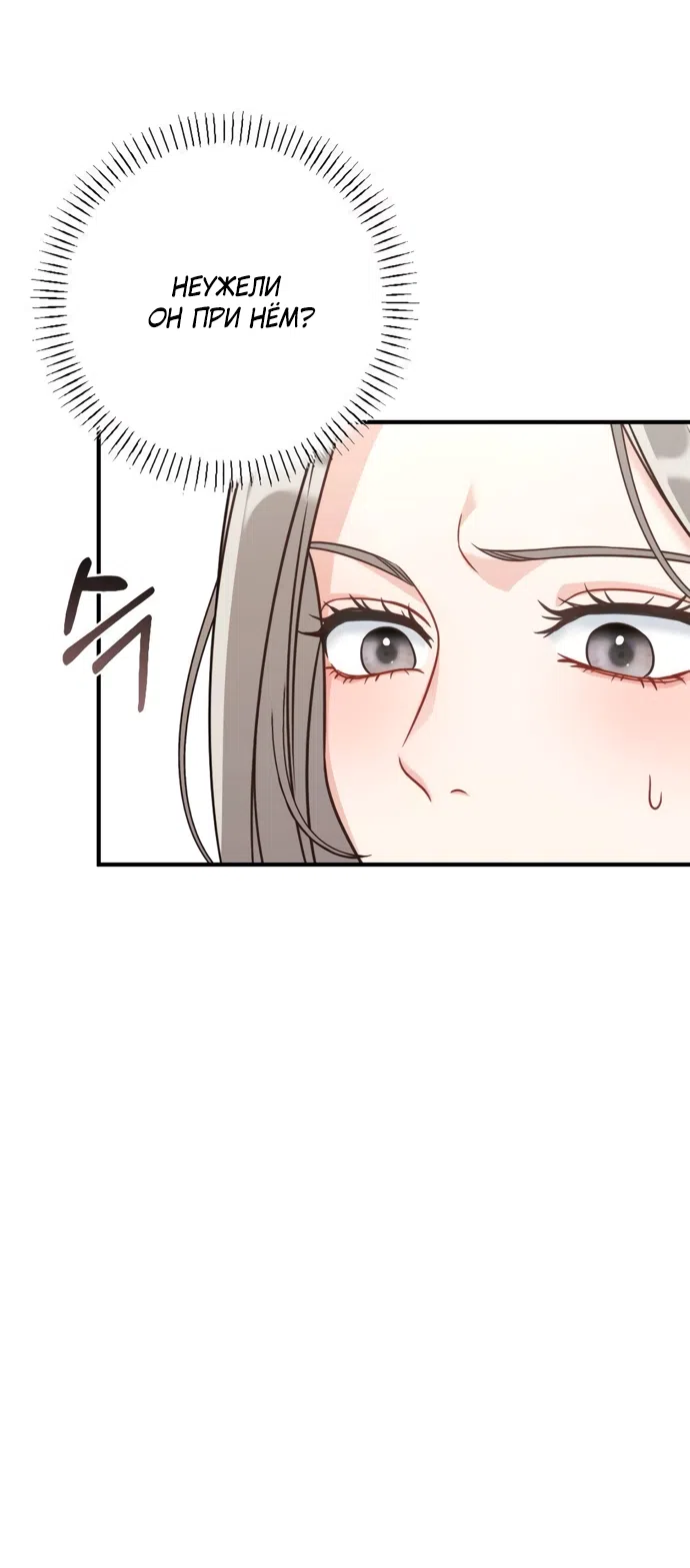 Страница 71 главы 2 манги Злостный жалобщик - гангстер / Malicious Complaint Gangster