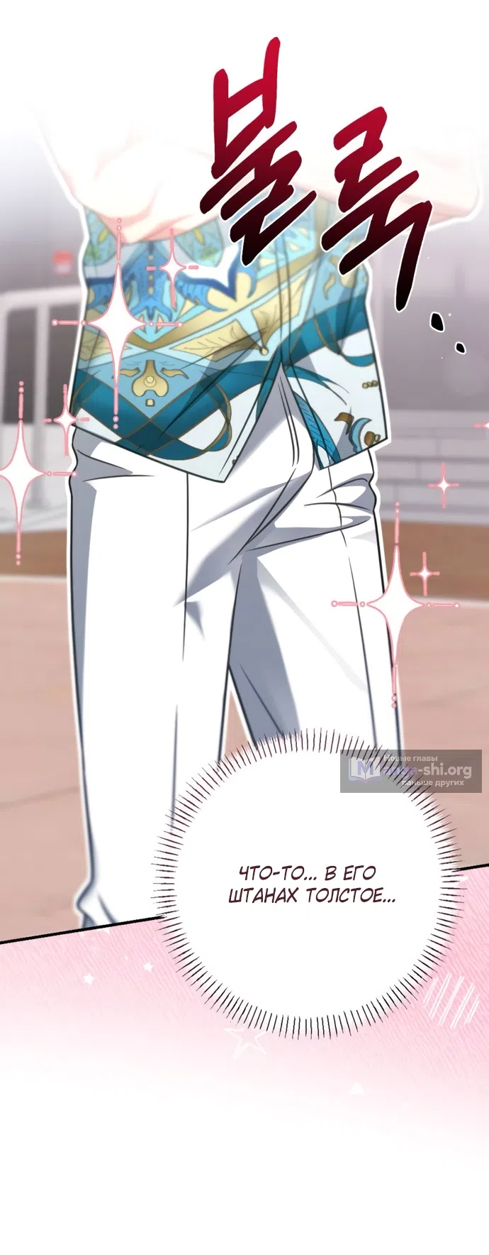 Страница 72 главы 2 манги Злостный жалобщик - гангстер / Malicious Complaint Gangster