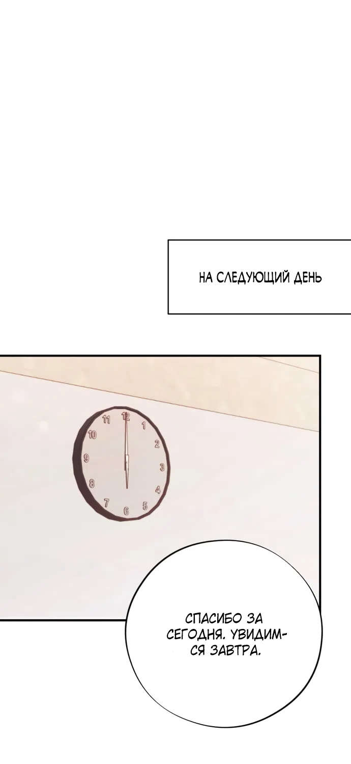 Страница 74 главы 2 манги Злостный жалобщик - гангстер / Malicious Complaint Gangster