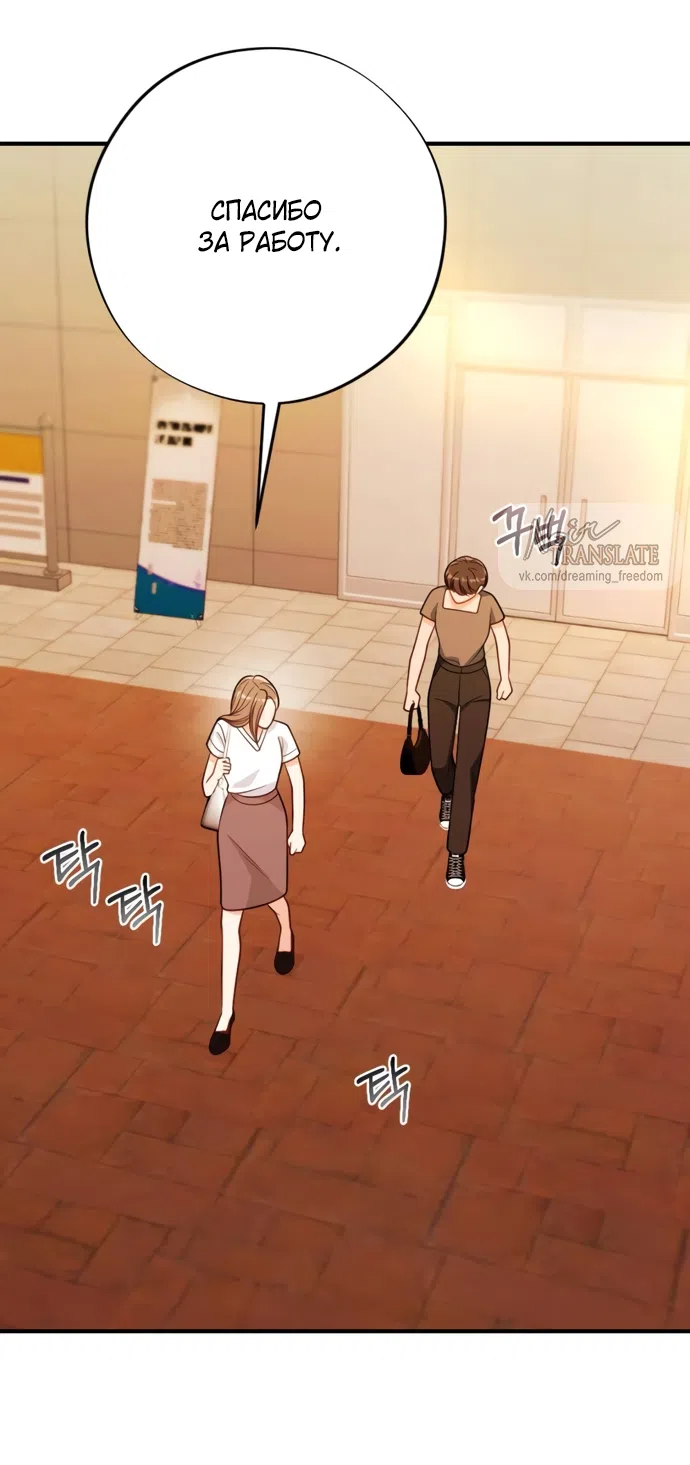 Страница 75 главы 2 манги Злостный жалобщик - гангстер / Malicious Complaint Gangster