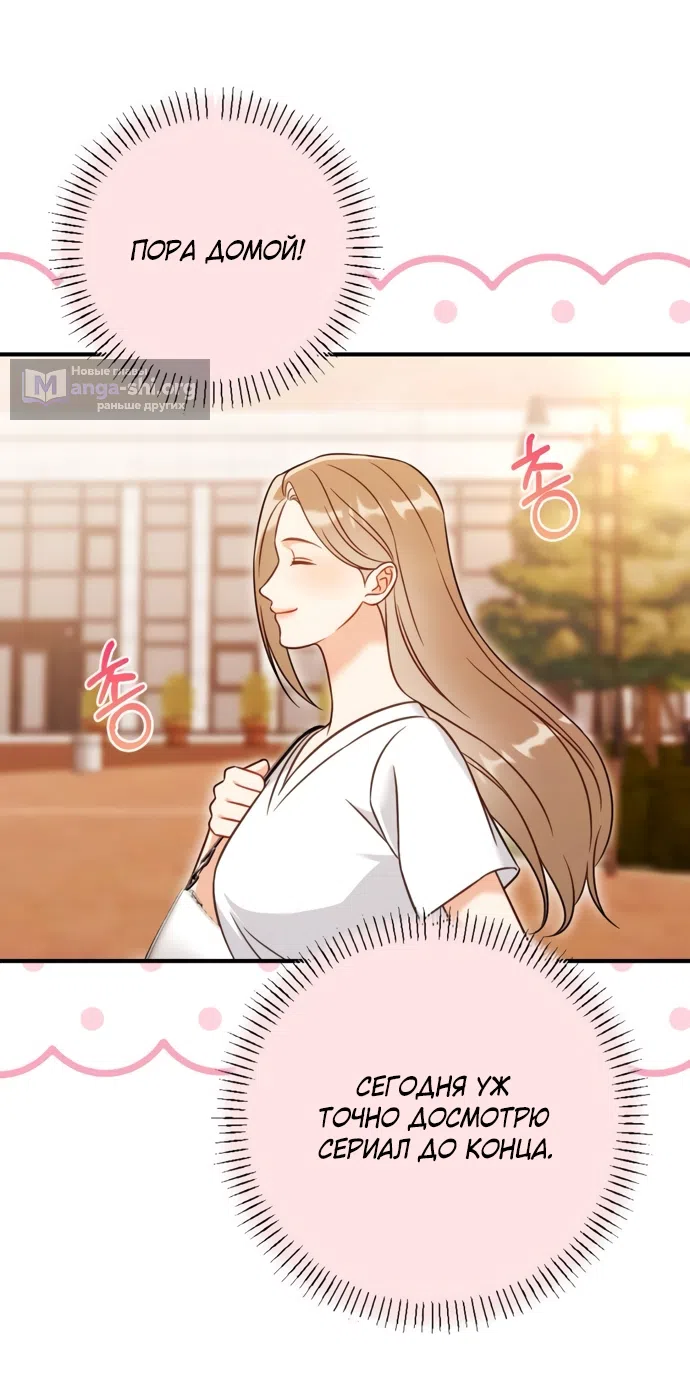 Страница 76 главы 2 манги Злостный жалобщик - гангстер / Malicious Complaint Gangster