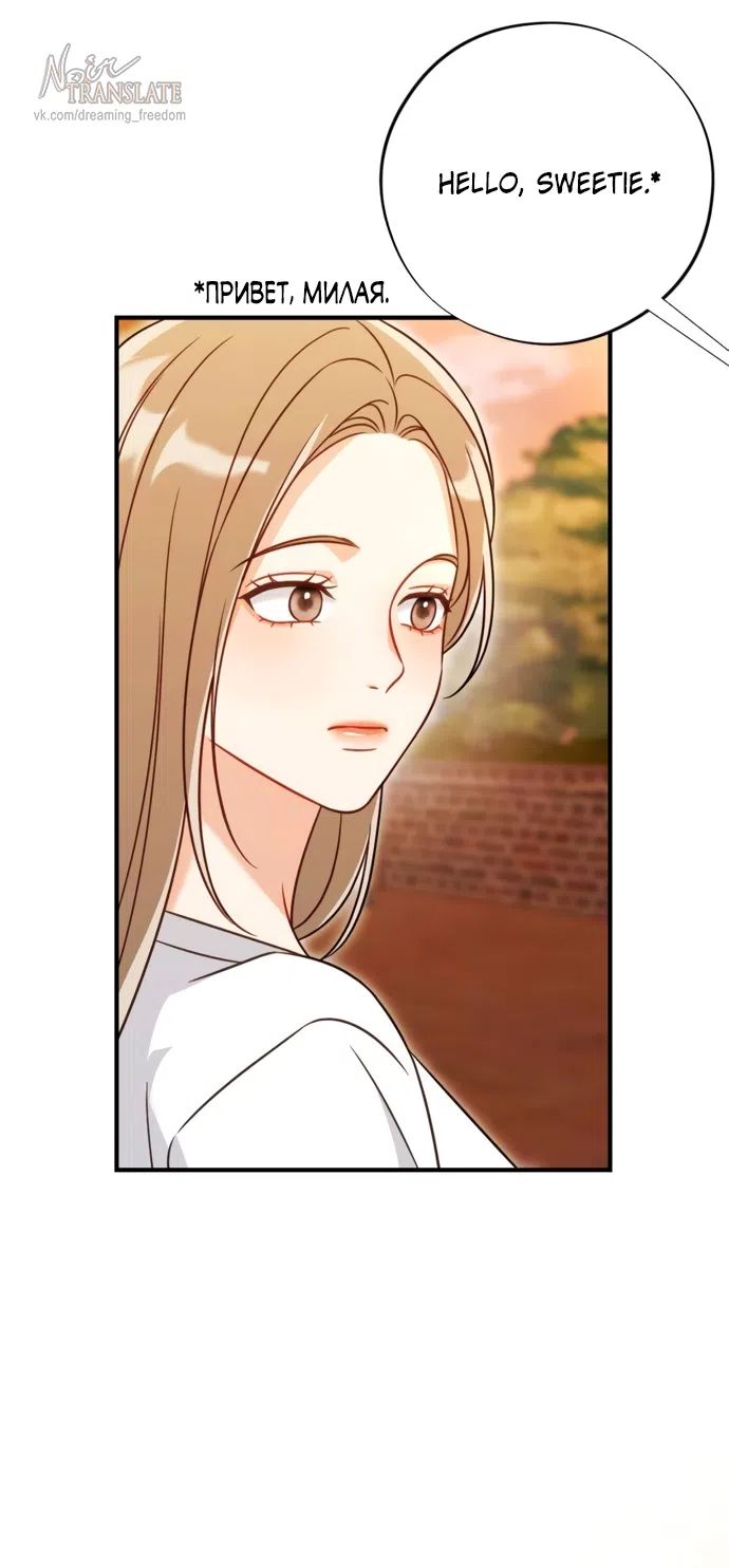 Страница 78 главы 2 манги Злостный жалобщик - гангстер / Malicious Complaint Gangster