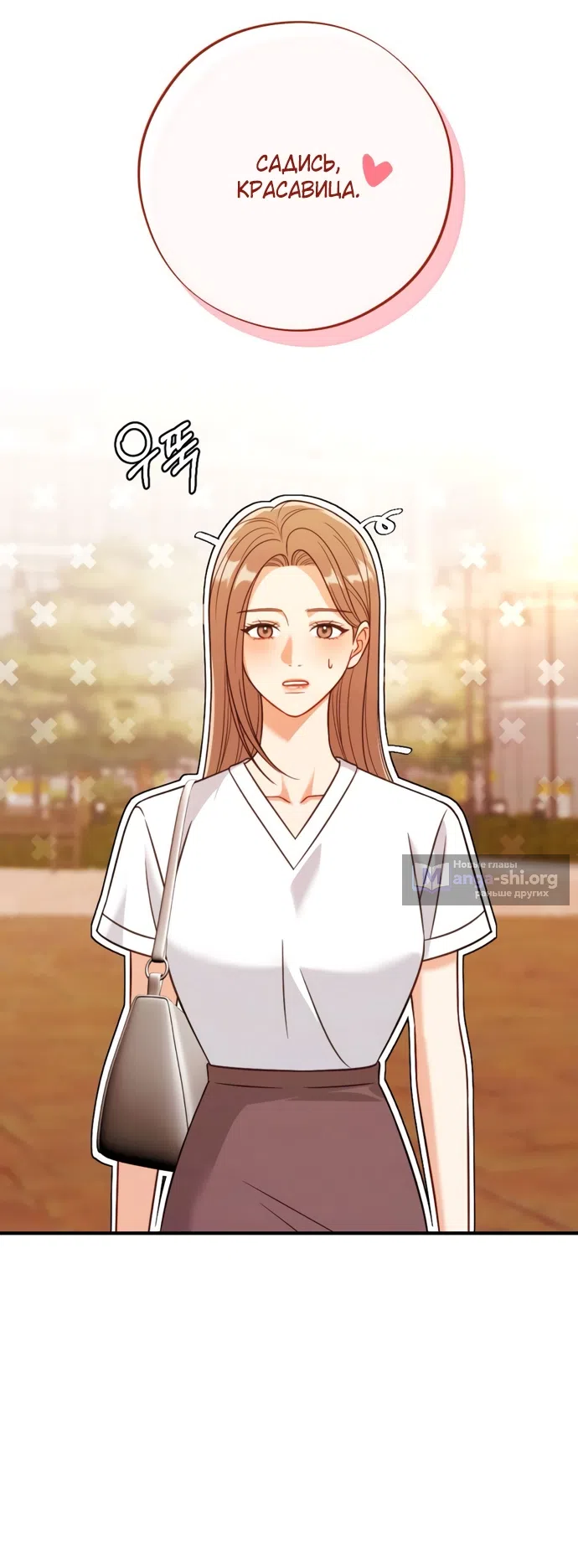 Страница 80 главы 2 манги Злостный жалобщик - гангстер / Malicious Complaint Gangster