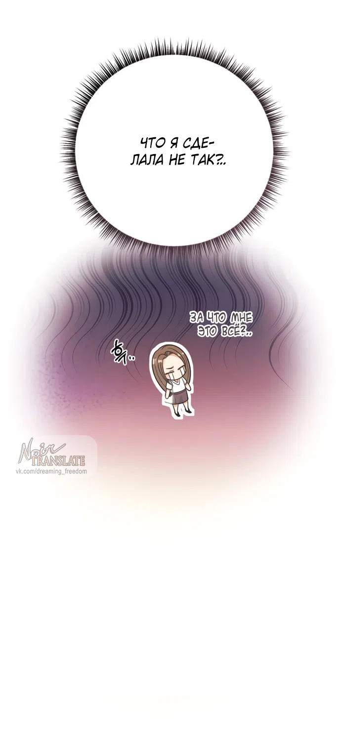 Страница 81 главы 2 манги Злостный жалобщик - гангстер / Malicious Complaint Gangster