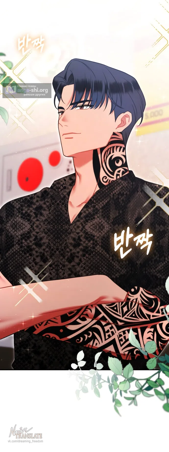 Страница 5 главы 6 манги Злостный жалобщик - гангстер / Malicious Complaint Gangster