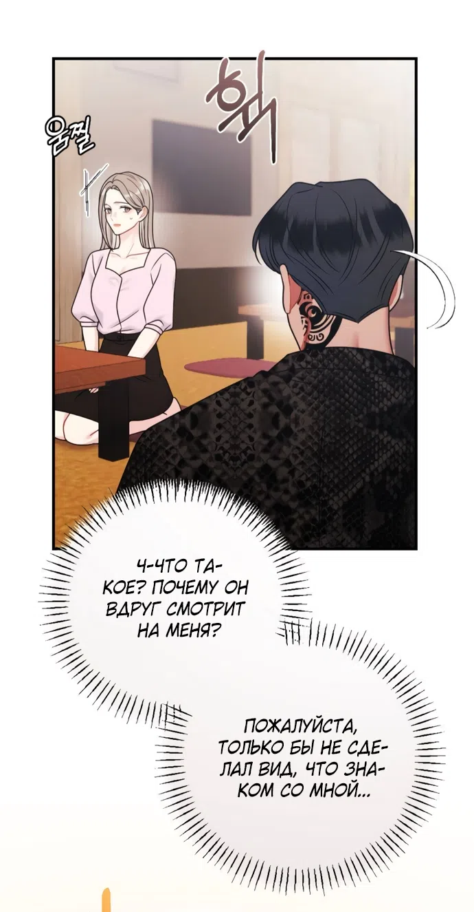 Страница 6 главы 6 манги Злостный жалобщик - гангстер / Malicious Complaint Gangster