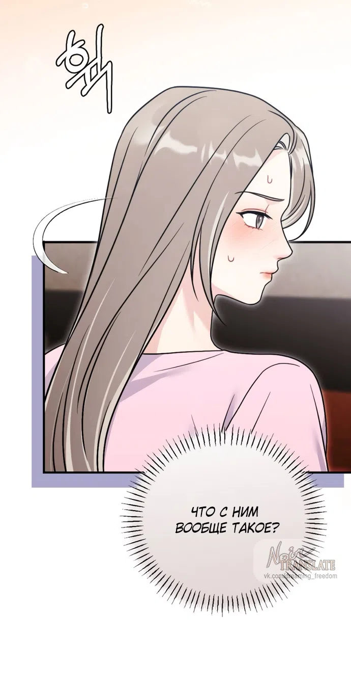 Страница 8 главы 6 манги Злостный жалобщик - гангстер / Malicious Complaint Gangster