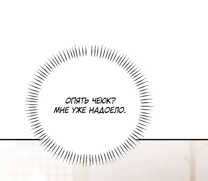 Страница 11 главы 6 манги Злостный жалобщик - гангстер / Malicious Complaint Gangster