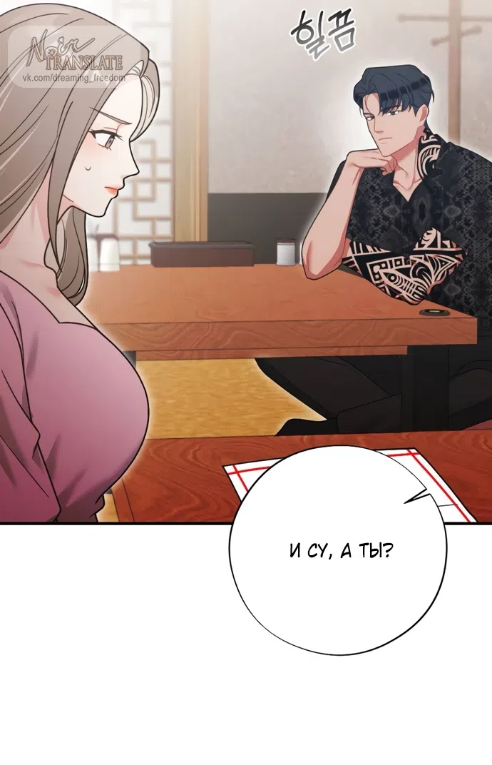 Страница 12 главы 6 манги Злостный жалобщик - гангстер / Malicious Complaint Gangster